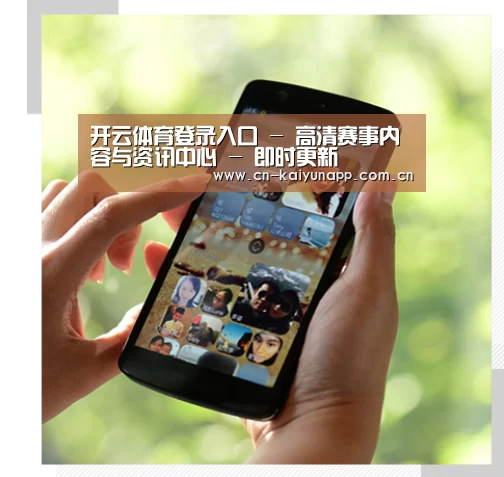 关于开云体育官网