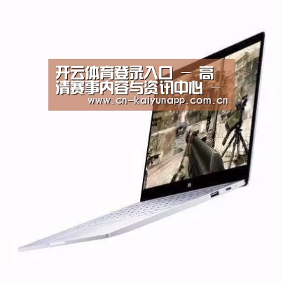 小米笔记本Air 13.3