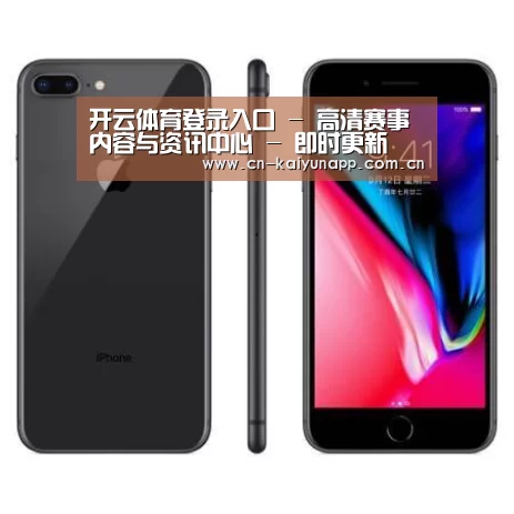 Apple iPhone 8 Plus (A1899) 64GB 深空灰色 移动联通4G手机