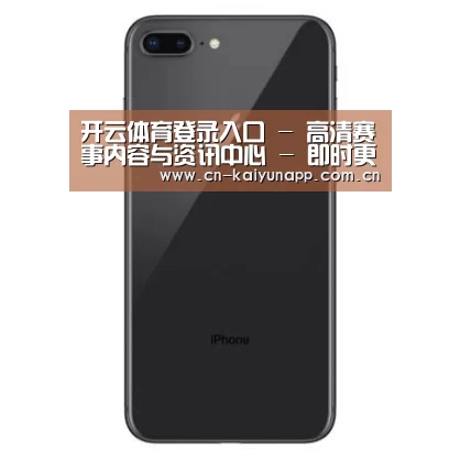Apple iPhone 8 Plus (A1899) 64GB 深空灰色 移动联通4G手机