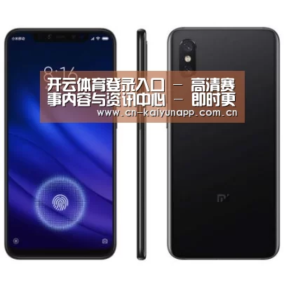 小米8屏幕指纹版 6GB+128GB 黑色 全网通4G 双卡双待 全面屏拍照智能游戏手机