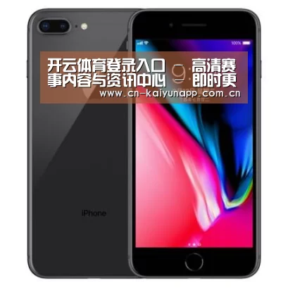Apple iPhone 8 Plus (A1899) 64GB 深空灰色 移动联通4G手机