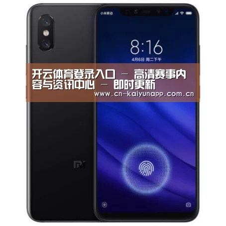 小米8屏幕指纹版 6GB+128GB 黑色 全网通4G 双卡双待 全面屏拍照智能游戏手机
