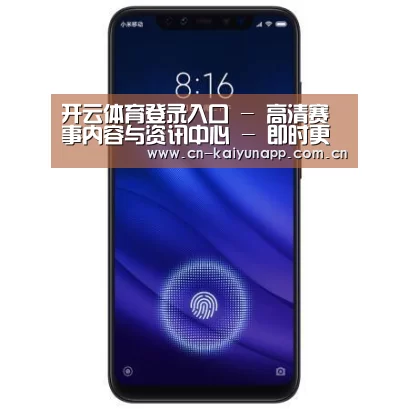 小米8屏幕指纹版 6GB+128GB 黑色 全网通4G 双卡双待 全面屏拍照智能