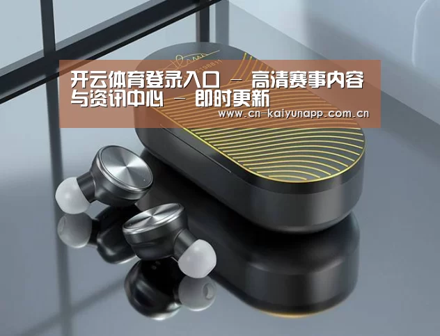 3C数码蓝牙耳机产品渲染