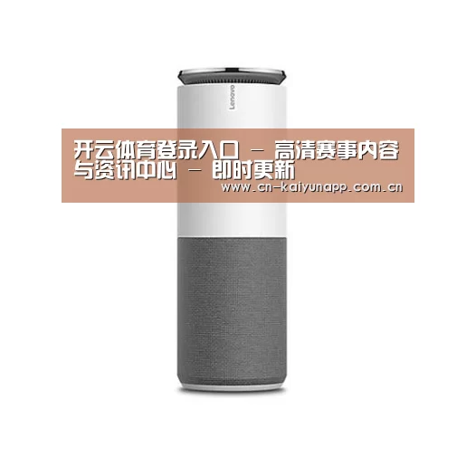 联想智能音箱G1