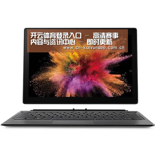 MIIX520 二合一笔记本12.2英寸 i7
