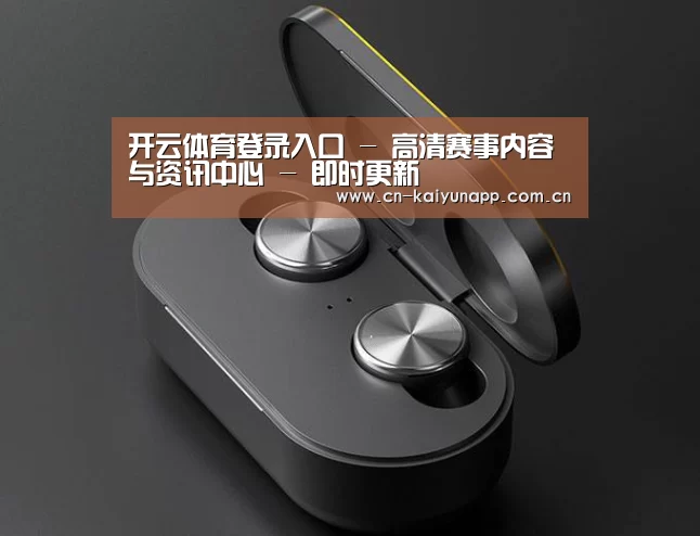 3C数码蓝牙耳机产品渲染