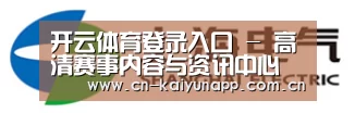 上汽电器