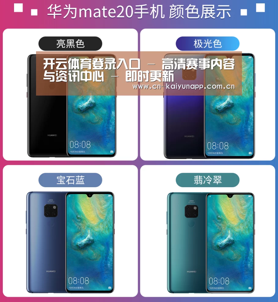 华为无线快充手机(图1) 华为无线快充手机(图1)