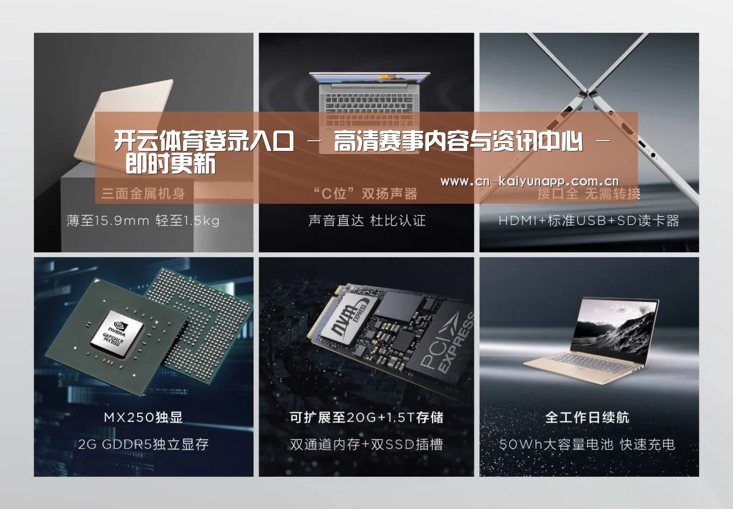 小新 Air 超轻薄笔记本(图1) 小新 Air 超轻薄笔记本(图1)