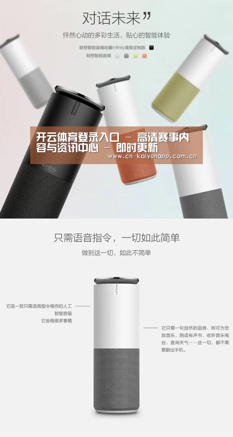 联想智能音箱G1(图1) 联想智能音箱G1(图1)