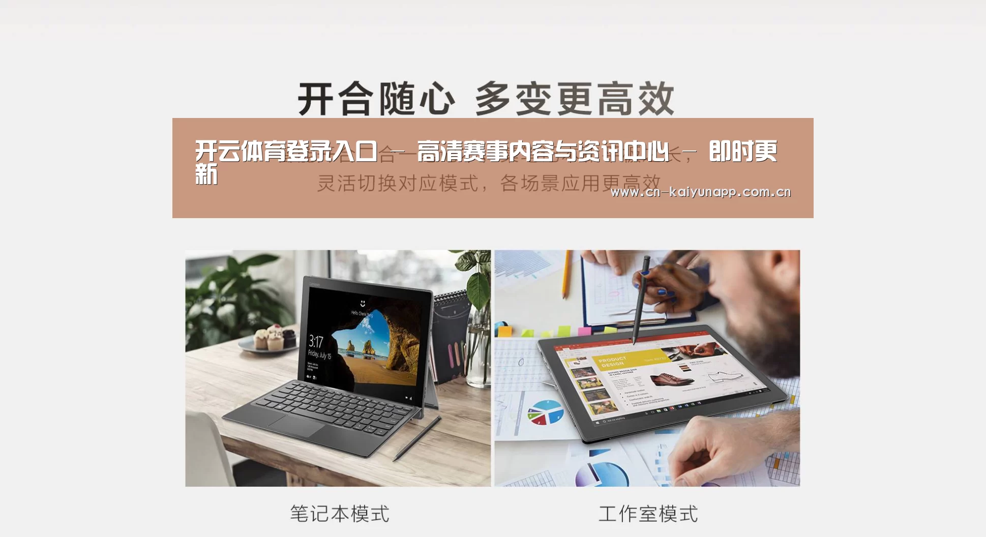 MIIX520 二合一笔记本12.2英寸 i7(图1) MIIX520 二合一笔记本12.2英寸 i7(图1)