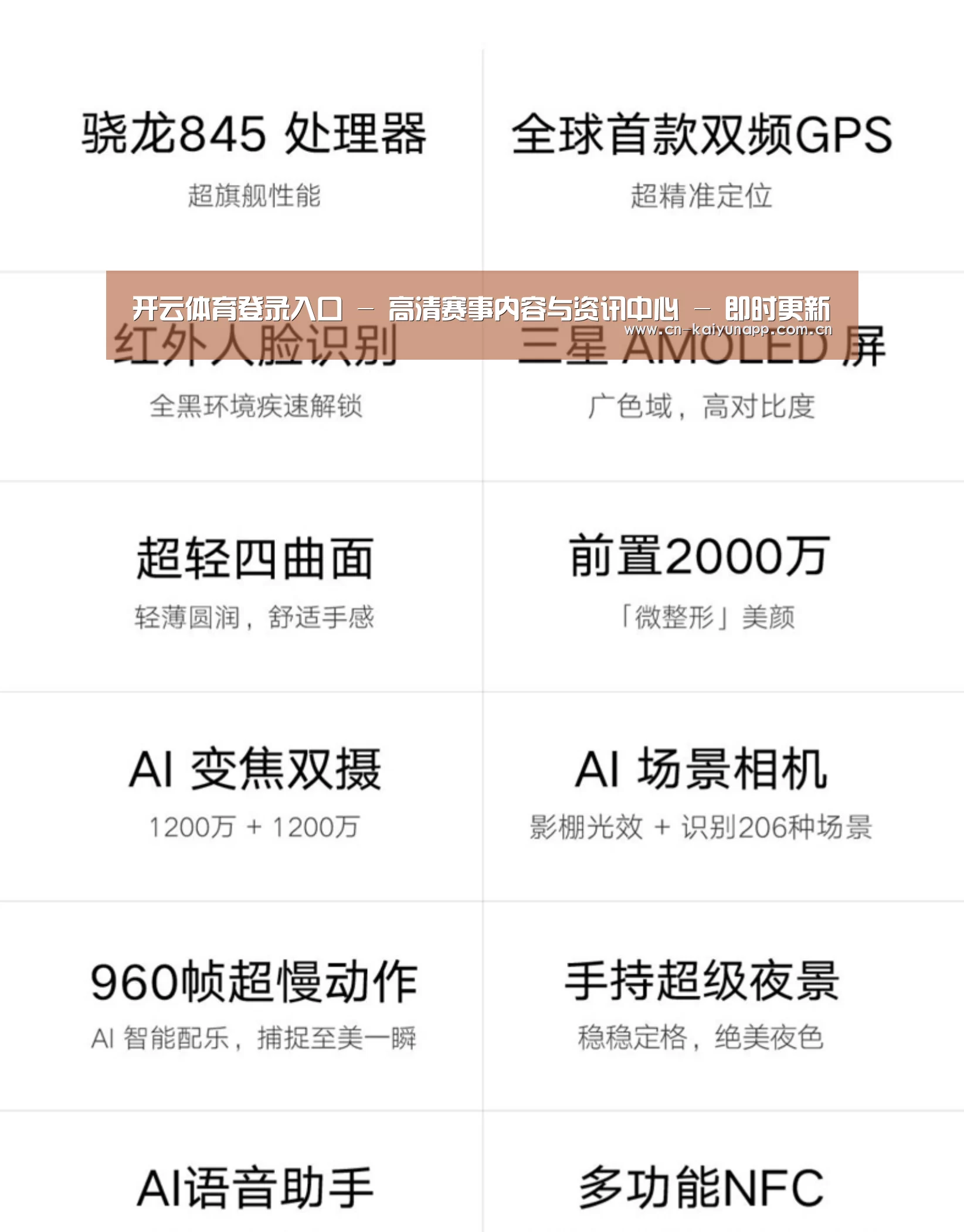 小米8屏幕指纹版 6GB+128GB 黑色 全网通4G 双卡双待 全面屏拍照智能游戏手机(图2) 小米8屏幕指纹版 6GB+128GB 黑色 全网通4G 双卡双待 全面屏拍照智能游戏手机(图2)