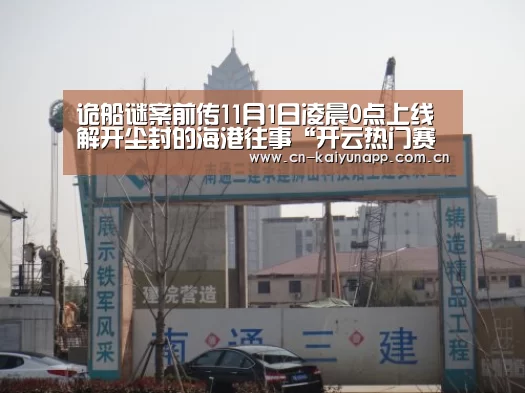 开云体育官网