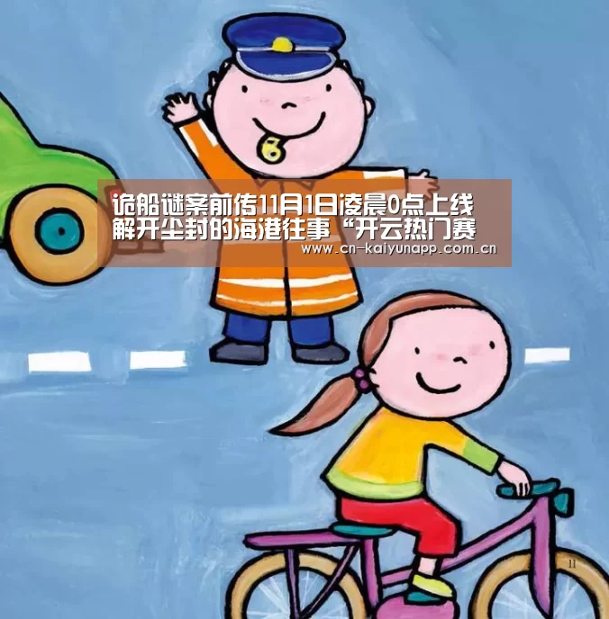 开云体育官网