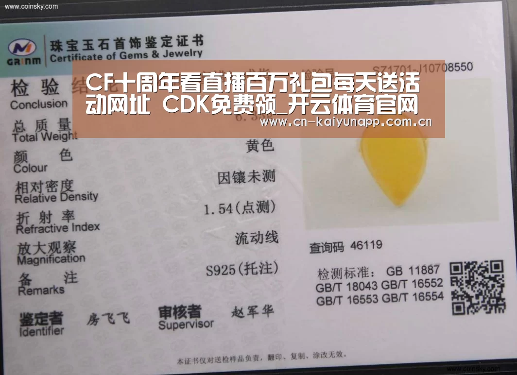 开云热门赛事