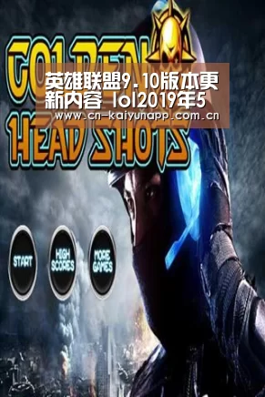 开云热门赛事