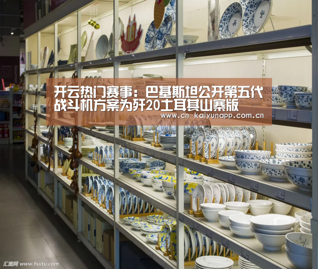 开云体育官网