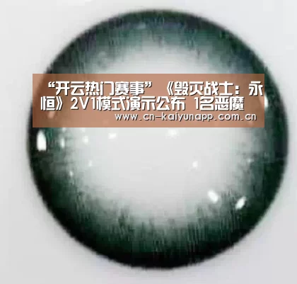 开云官方网站