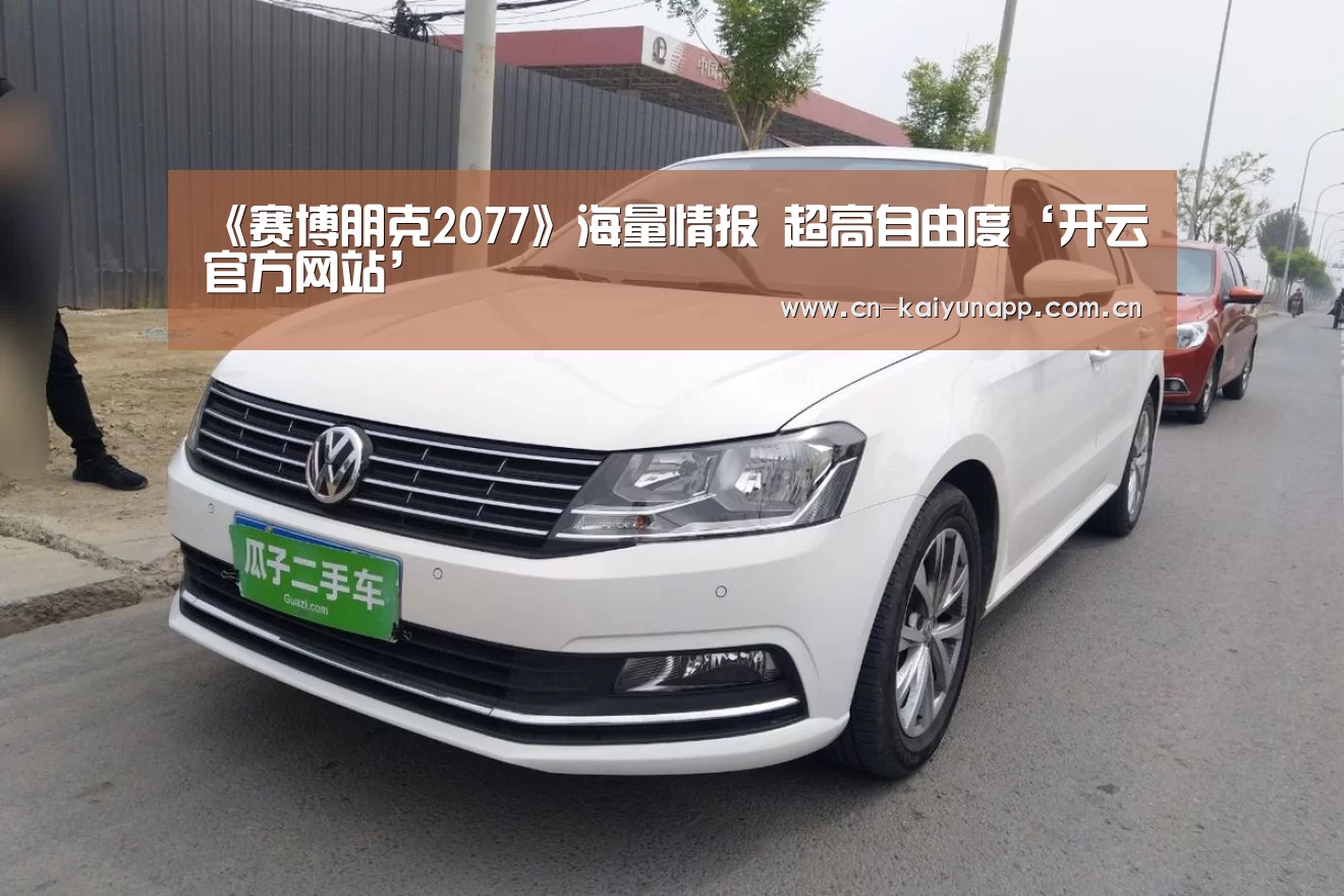 开云体育官网