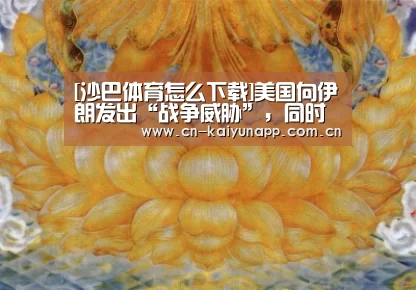 KAIYUN体育