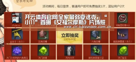 开云体育官网|全家最弱夏洛克,“小11”首曝《女福尔摩斯》片场照(图2) KAIYUN体育