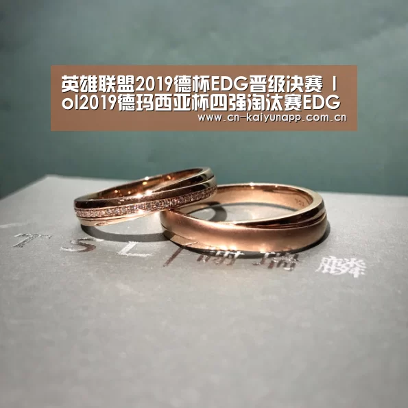 英雄联盟2019德杯EDG晋级决赛 lol2019德玛西亚杯四强淘汰赛EDG3-2VG_开云官方网站(图1) 开云官方网站