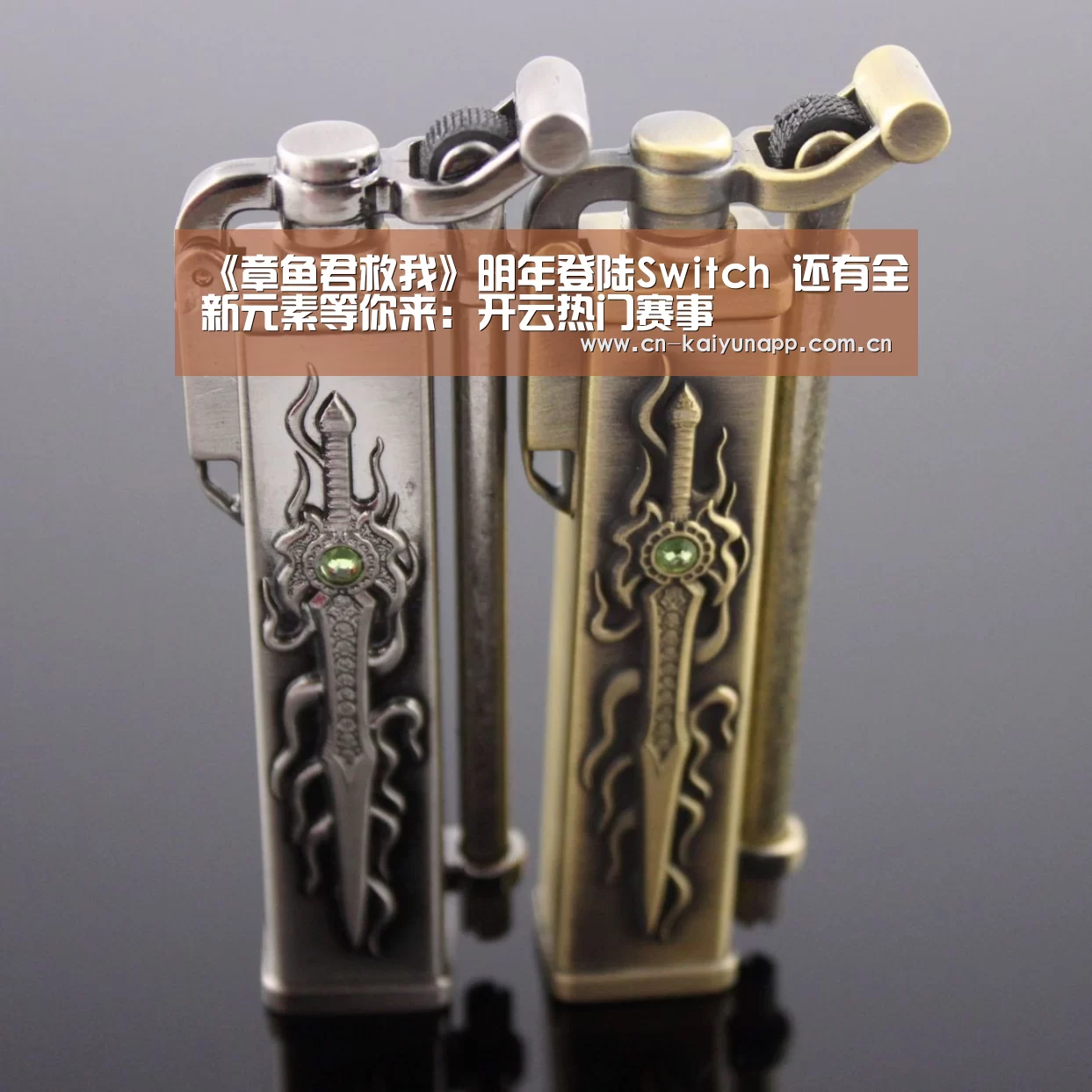开云体育官网