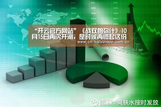 开云热门赛事