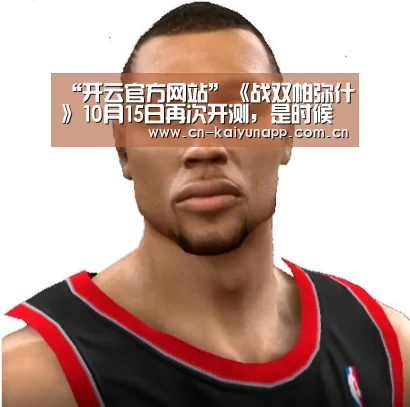 KAIYUN体育