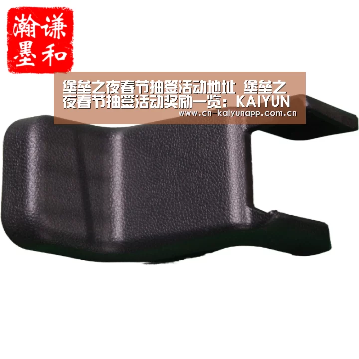 堡垒之夜春节抽签活动地址 堡垒之夜春节抽签活动奖励一览:KAIYUN体育(图1) 开云官方网站