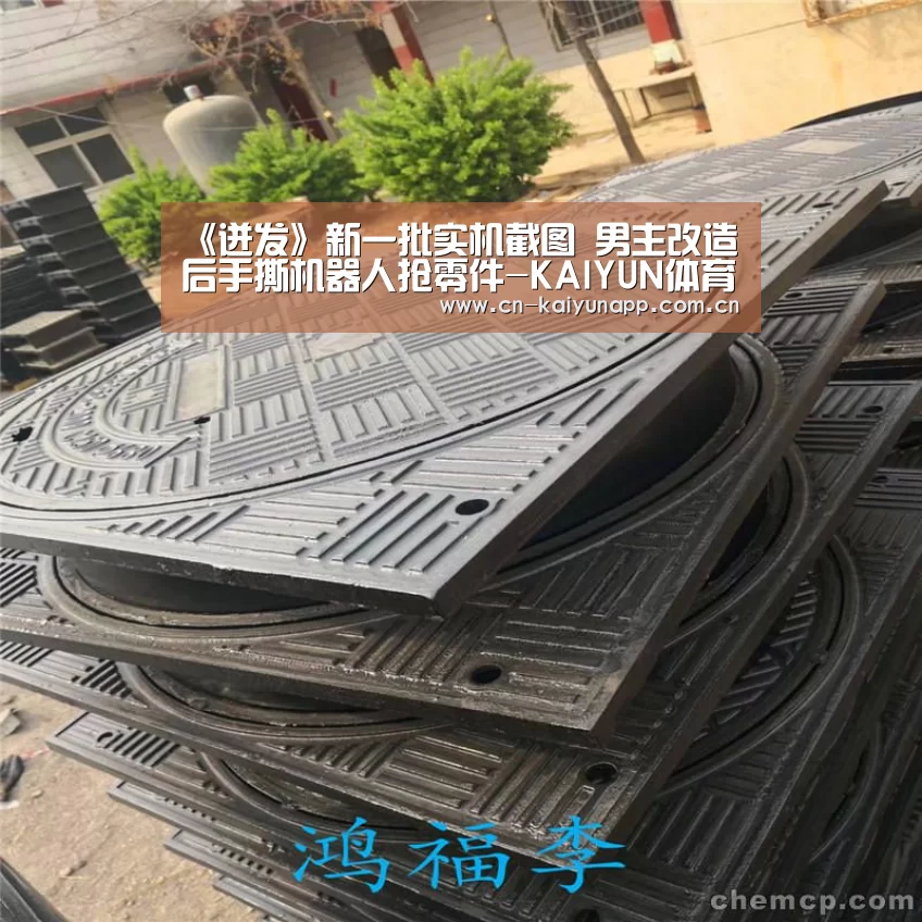 KAIYUN体育