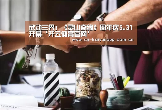 开云体育官网