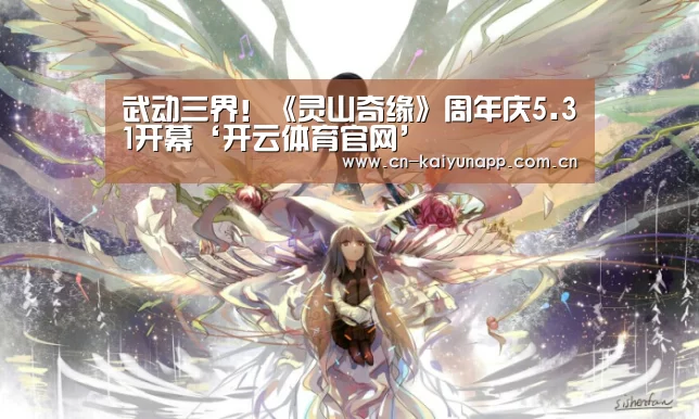 开云体育官网
