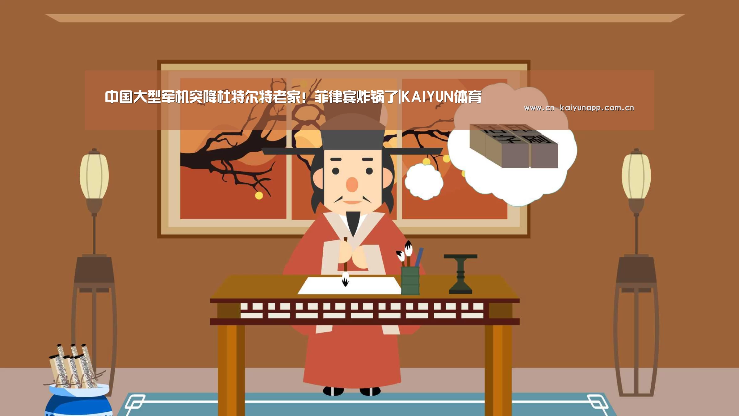 开云体育官网
