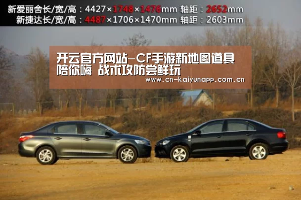 开云官方网站-CF手游新地图道具陪你嗨 战术攻防尝鲜玩(图2) 开云体育官网