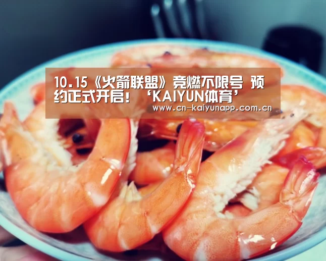 10.15《火箭联盟》竞燃不限号 预约正式开启!‘KAIYUN体育’(图2) 开云热门赛事