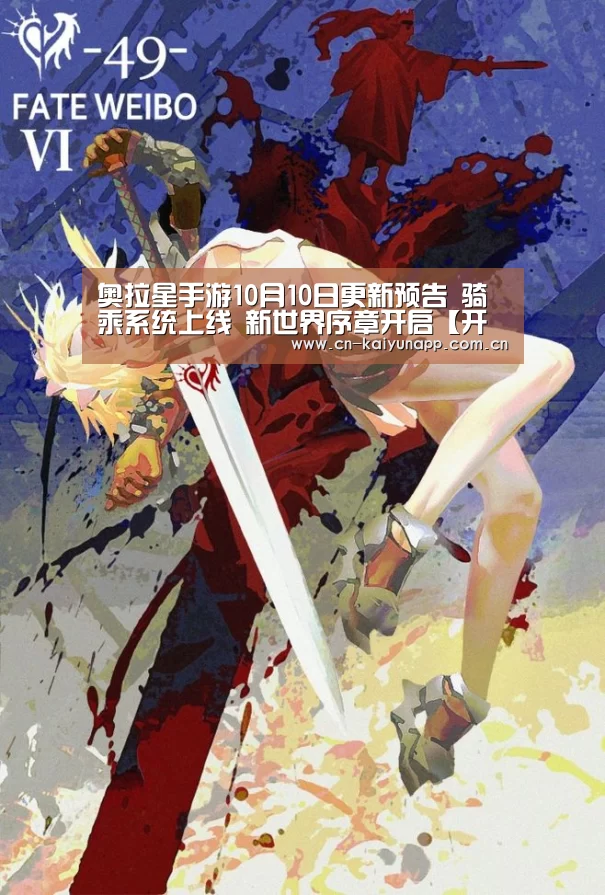 开云体育官网