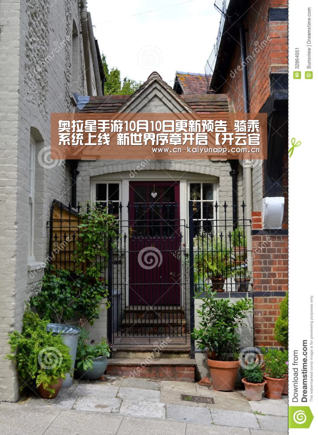 开云热门赛事