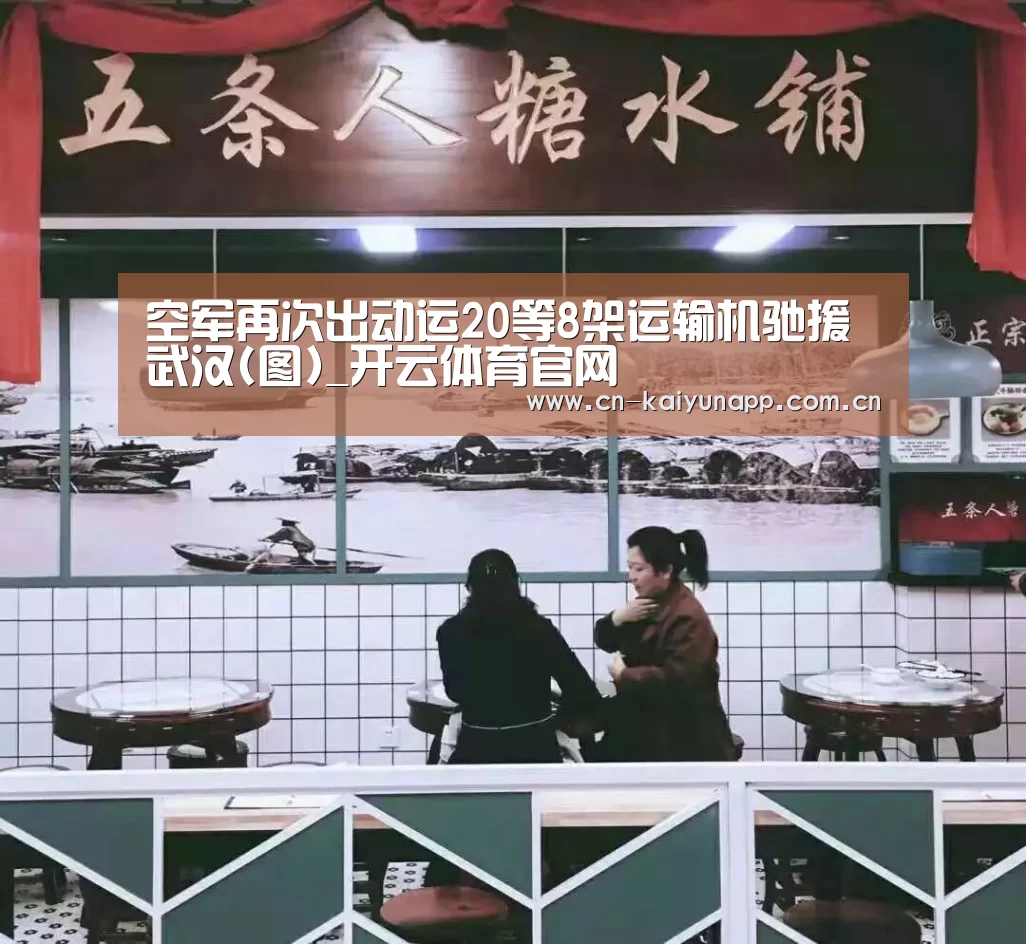 开云热门赛事