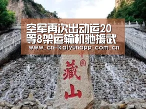 开云官方网站