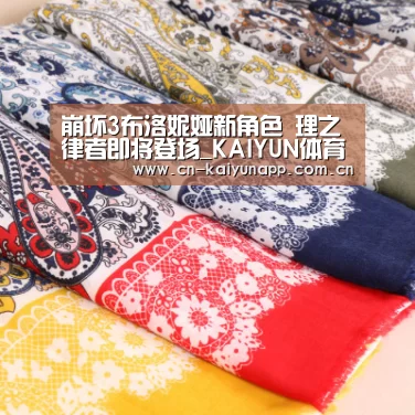 崩坏3布洛妮娅新角色 理之律者即将登场_KAIYUN体育(图1) 开云热门赛事