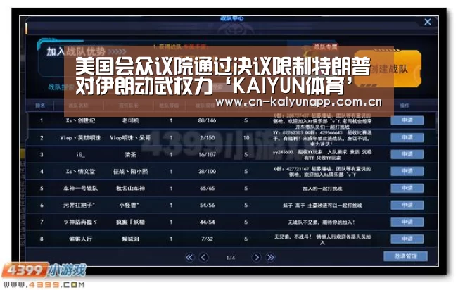 开云热门赛事