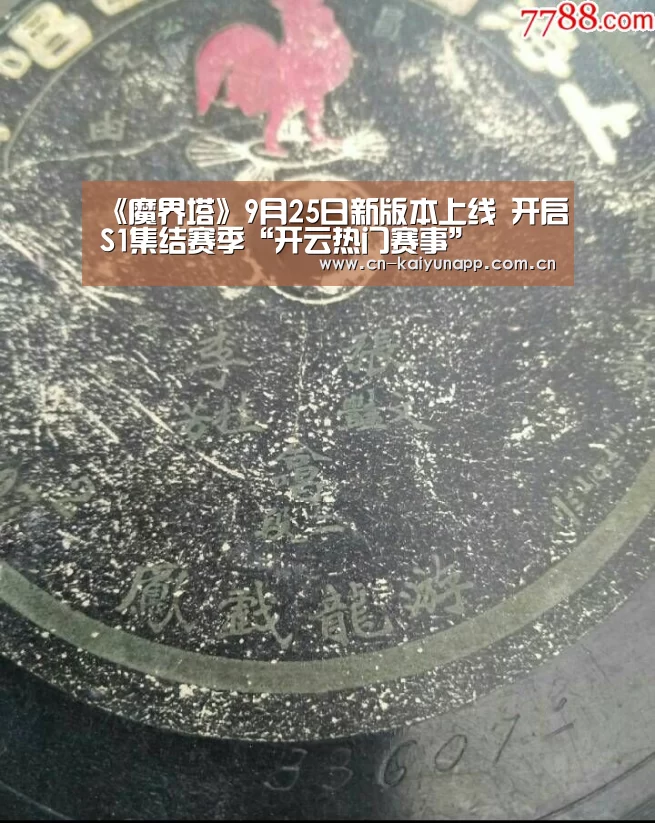 开云官方网站