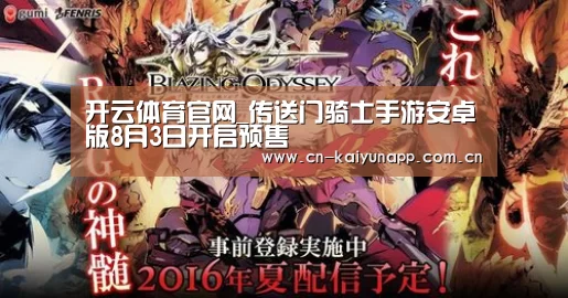 KAIYUN体育