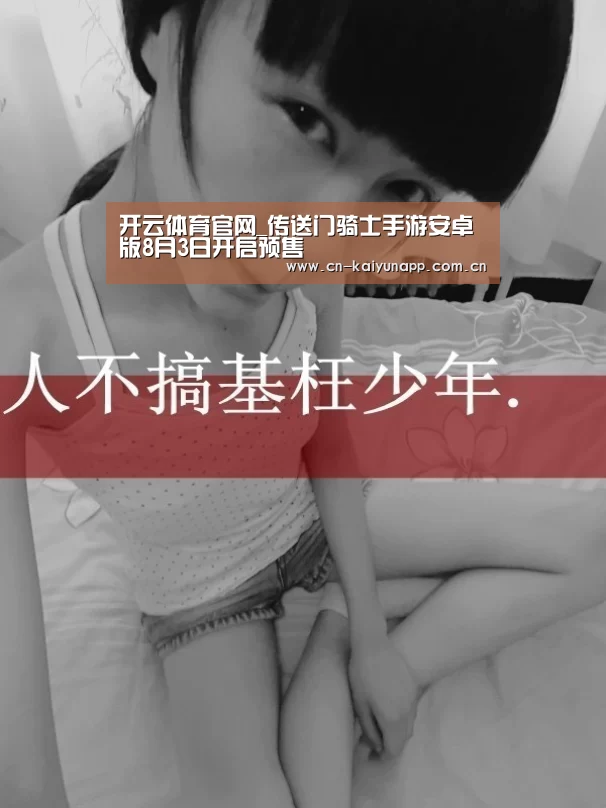 开云体育官网